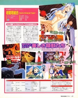 Page 43 of Tech Gian 019