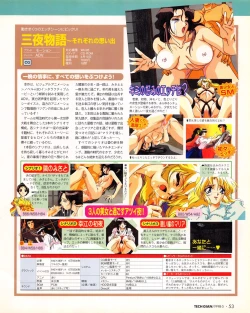 Page 53 of Tech Gian 019