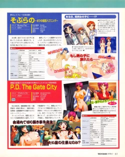 Page 61 of Tech Gian 019