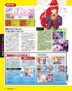 Page 66 of Tech Gian 019