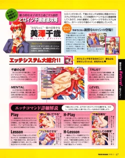 Page 67 of Tech Gian 019