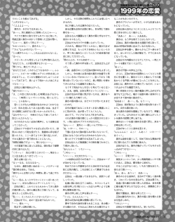 Page 101 of Tech Gian 020