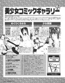 Page 104 of Tech Gian 020