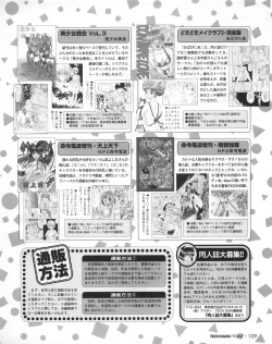 Page 107 of Tech Gian 020