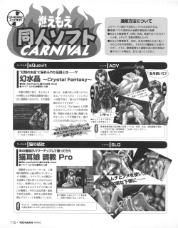 Page 108 of Tech Gian 020