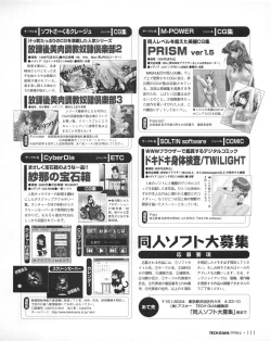 Page 109 of Tech Gian 020