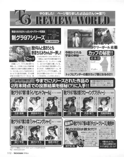 Page 110 of Tech Gian 020