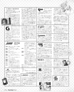 Page 114 of Tech Gian 020