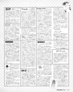 Page 115 of Tech Gian 020