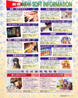 Page 11 of Tech Gian 020