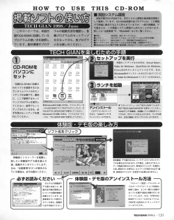 Page 129 of Tech Gian 020