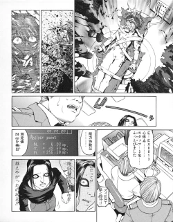 Page 142 of Tech Gian 020