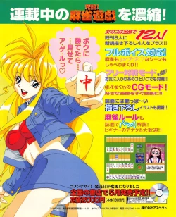 Page 23 of Tech Gian 020