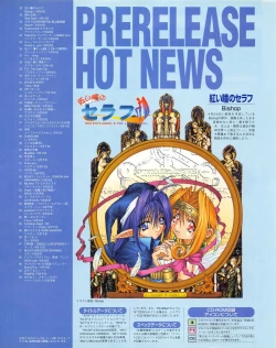 Page 25 of Tech Gian 020