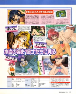 Page 27 of Tech Gian 020