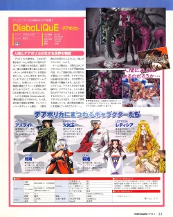 Page 31 of Tech Gian 020