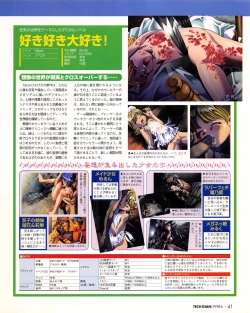 Page 39 of Tech Gian 020