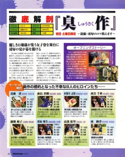 Page 58 of Tech Gian 020