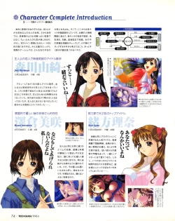 Page 72 of Tech Gian 020