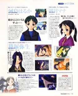 Page 73 of Tech Gian 020