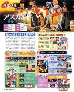 Page 74 of Tech Gian 020