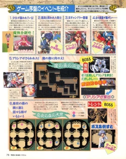 Page 76 of Tech Gian 020