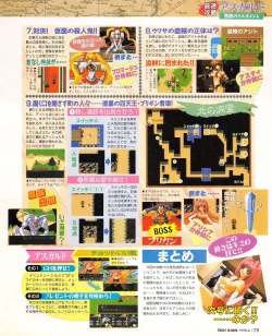 Page 77 of Tech Gian 020