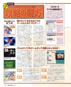 Page 82 of Tech Gian 020