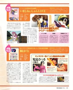 Page 83 of Tech Gian 020