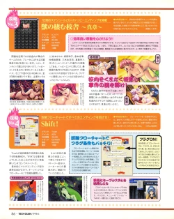 Page 84 of Tech Gian 020