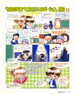 Page 91 of Tech Gian 020