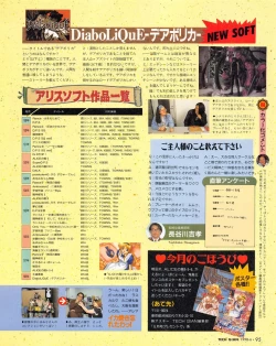 Page 93 of Tech Gian 020