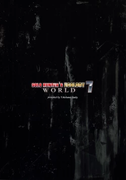 Page 34 of Solo Hunter no Seitai WORLD 7