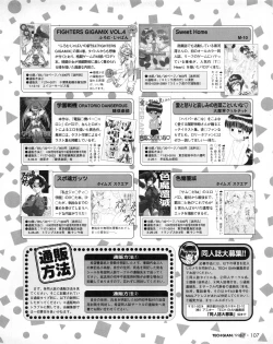 Page 105 of Tech Gian 021