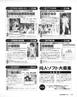 Page 107 of Tech Gian 021