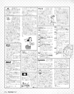 Page 114 of Tech Gian 021