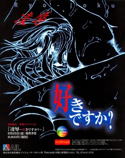 Page 2 of Tech Gian 021