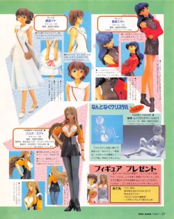 Page 95 of Tech Gian 021