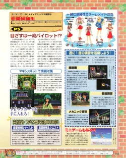 Page 101 of Tech Gian 022