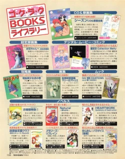 Page 106 of Tech Gian 022