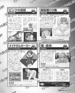 Page 115 of Tech Gian 022