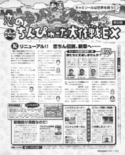 Page 131 of Tech Gian 022