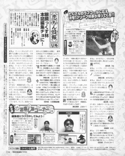 Page 132 of Tech Gian 022