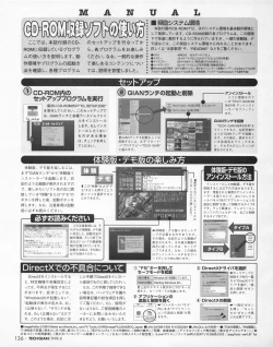 Page 134 of Tech Gian 022