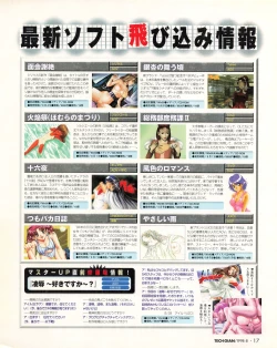 Page 15 of Tech Gian 022