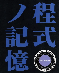 Page 17 of Tech Gian 022