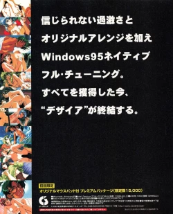 Page 18 of Tech Gian 022