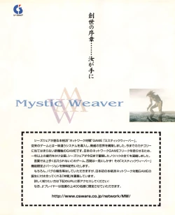 Page 21 of Tech Gian 022