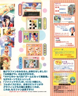 Page 25 of Tech Gian 022