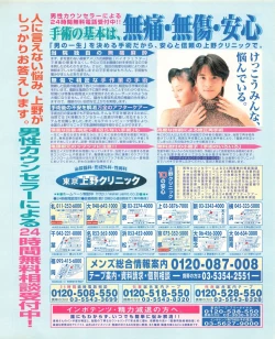 Page 35 of Tech Gian 022